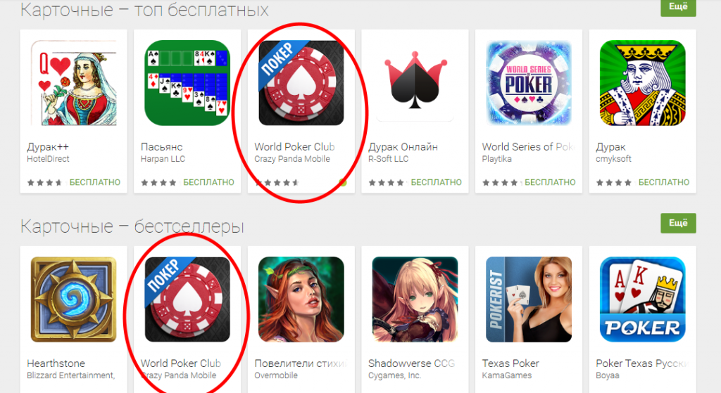 Скачать World Poker Club (Ворлд Покер Клаб) на компьютер, пк с Виндовс ...