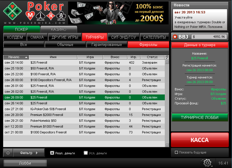 Покер онлайн на реальные деньги с выводом денег казино в иране