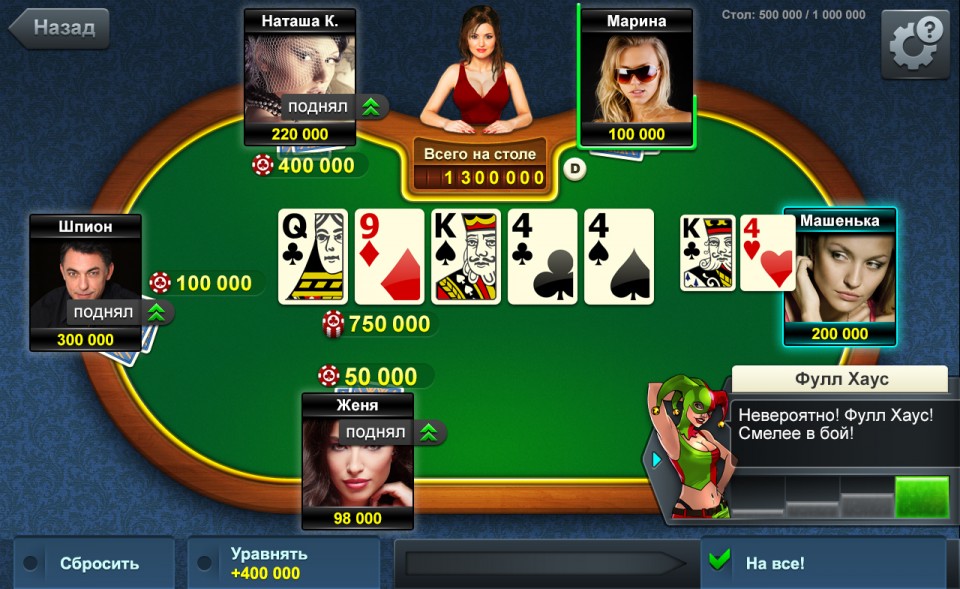 игра покер арена онлайн
